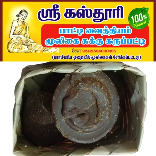 Traditional Palm Jaggery with Dry Ginger & Herbs (Paati Vaithiyam)